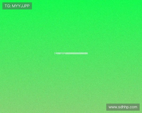 24直播吧NBA最新赛事全程直播资讯与精彩回放平台推荐